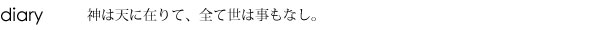 diary